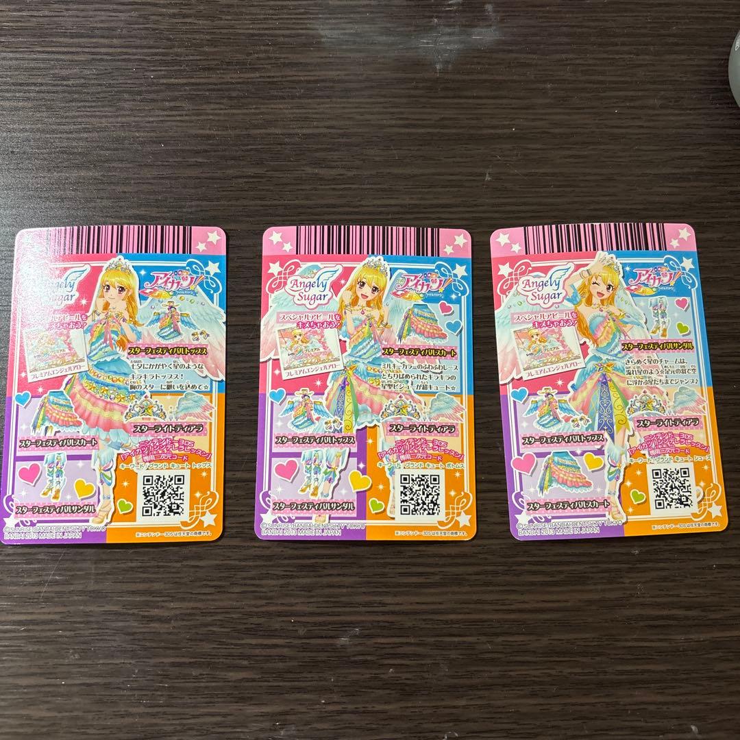 アイカツ！ スターフェスティバルコーデ