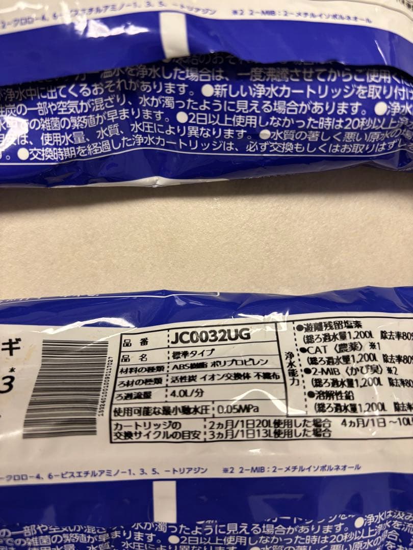 JC0032UG タカギ 浄水器カートリッジ　純正　新品未開封