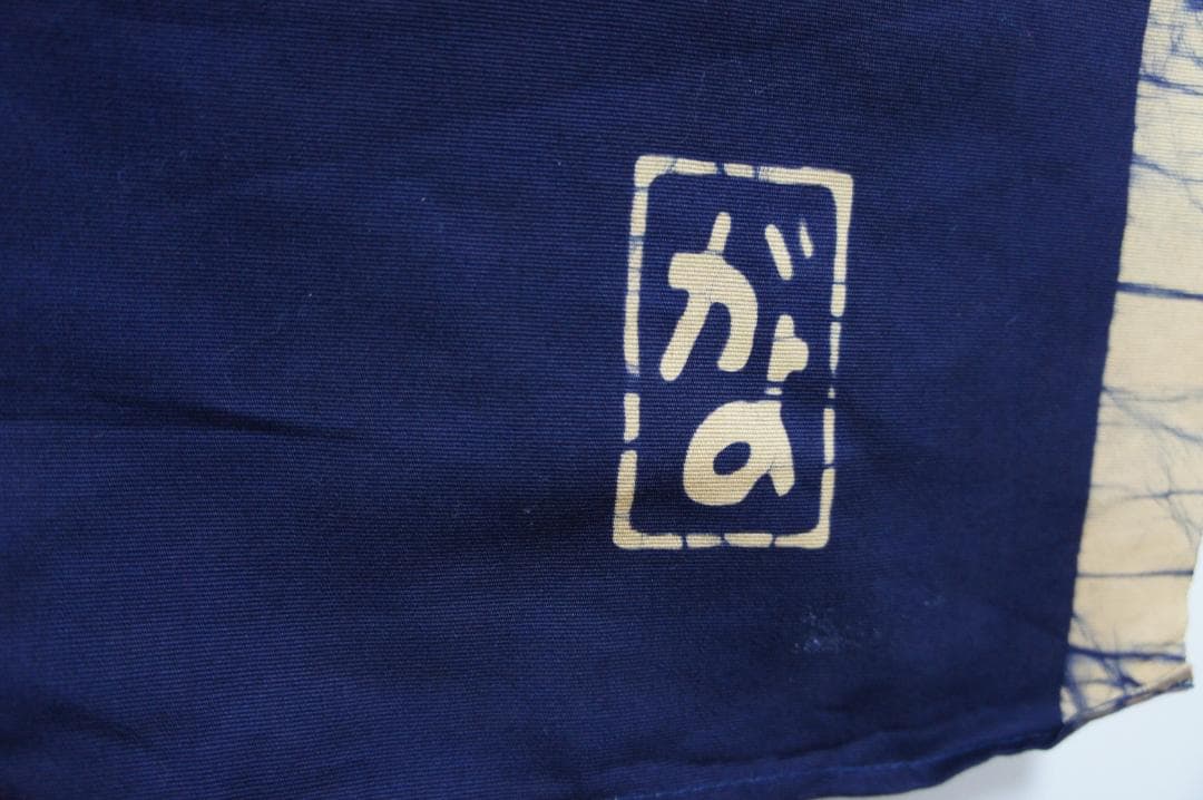 暖簾　のれん　京都　染元　しょうび苑　J-24