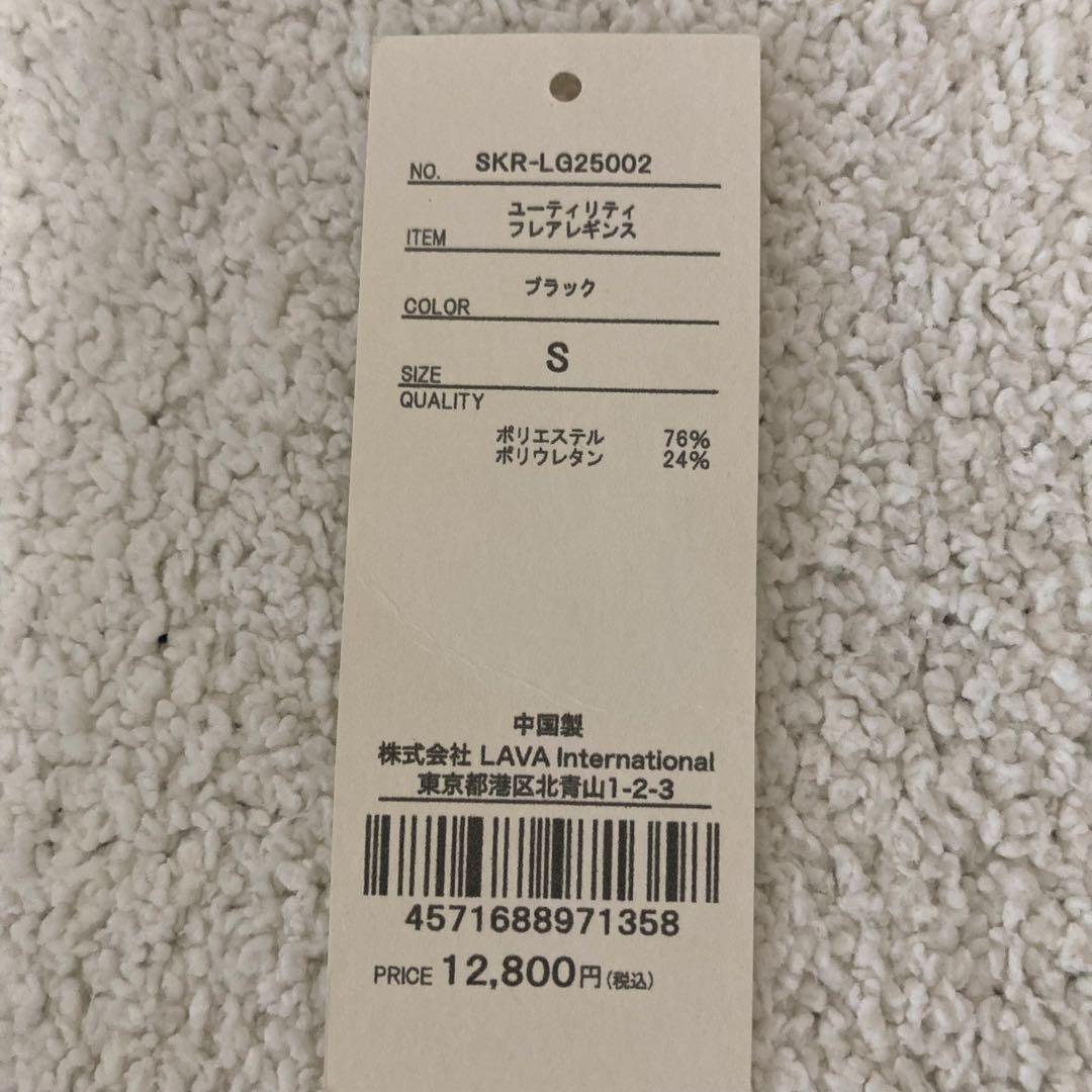 スカーラ　SUKALA ユーティリティ フレアレギンス ブラック S