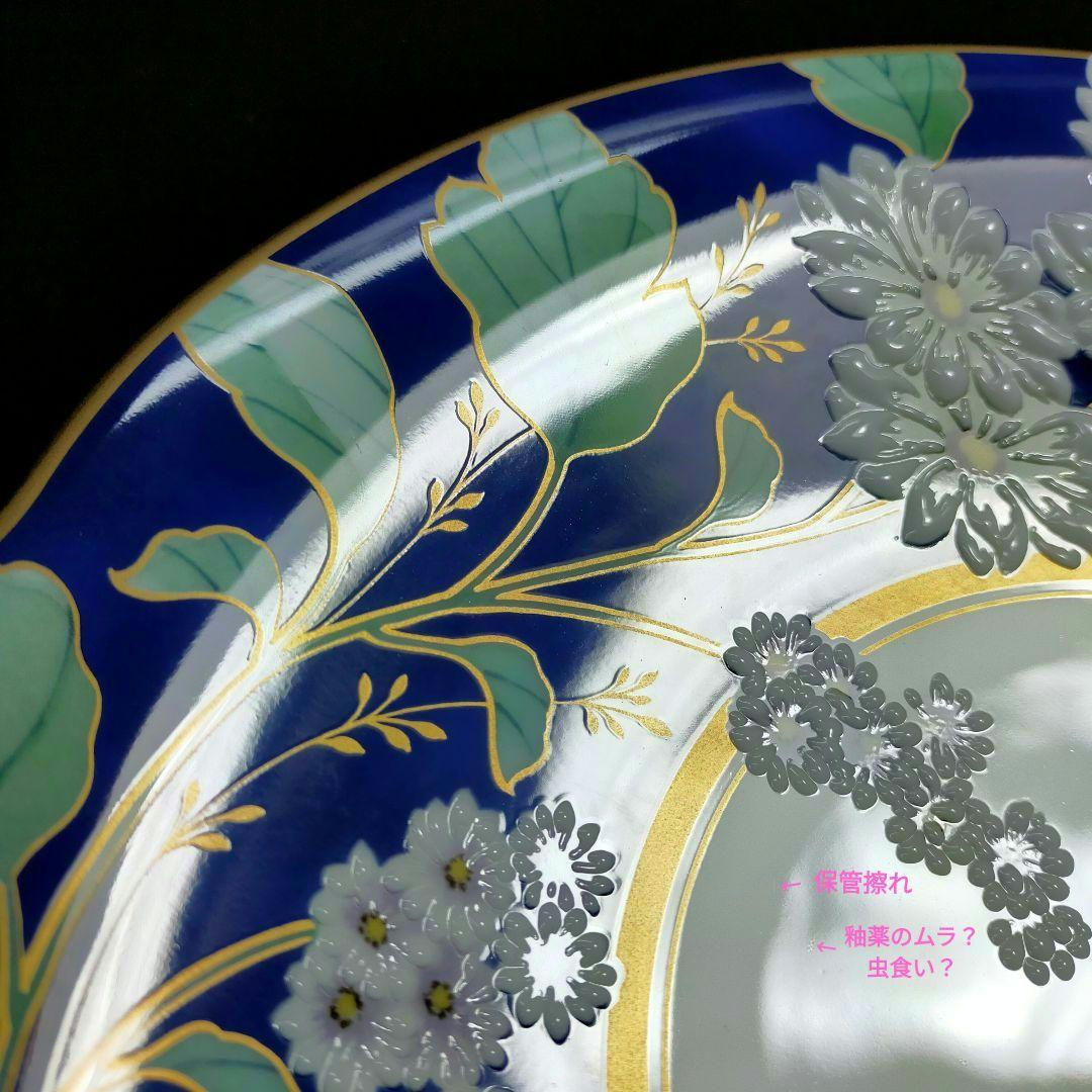 Noritake 乃りたけ 瑠璃小路 （るりこうじ）大皿（鉢）1枚！