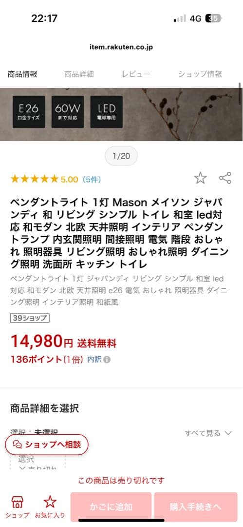 ペンダントライト