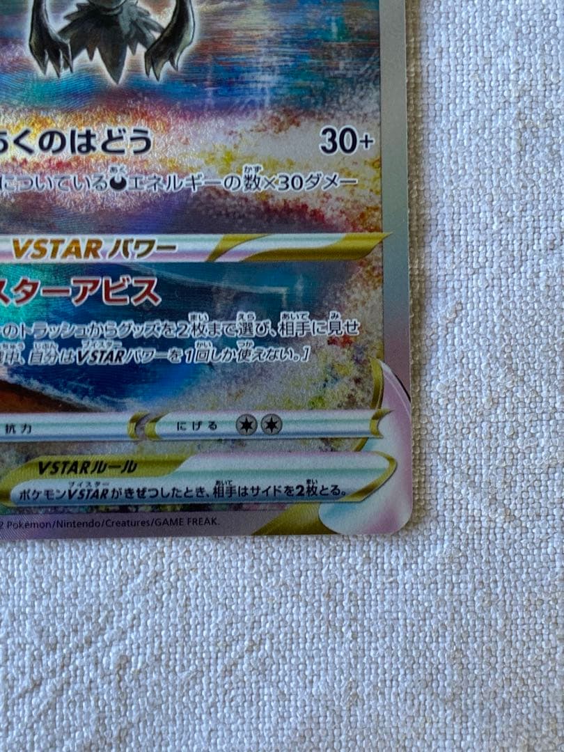 ダークライVSTAR SAR VSTARユニバース 228/172 ポケカ