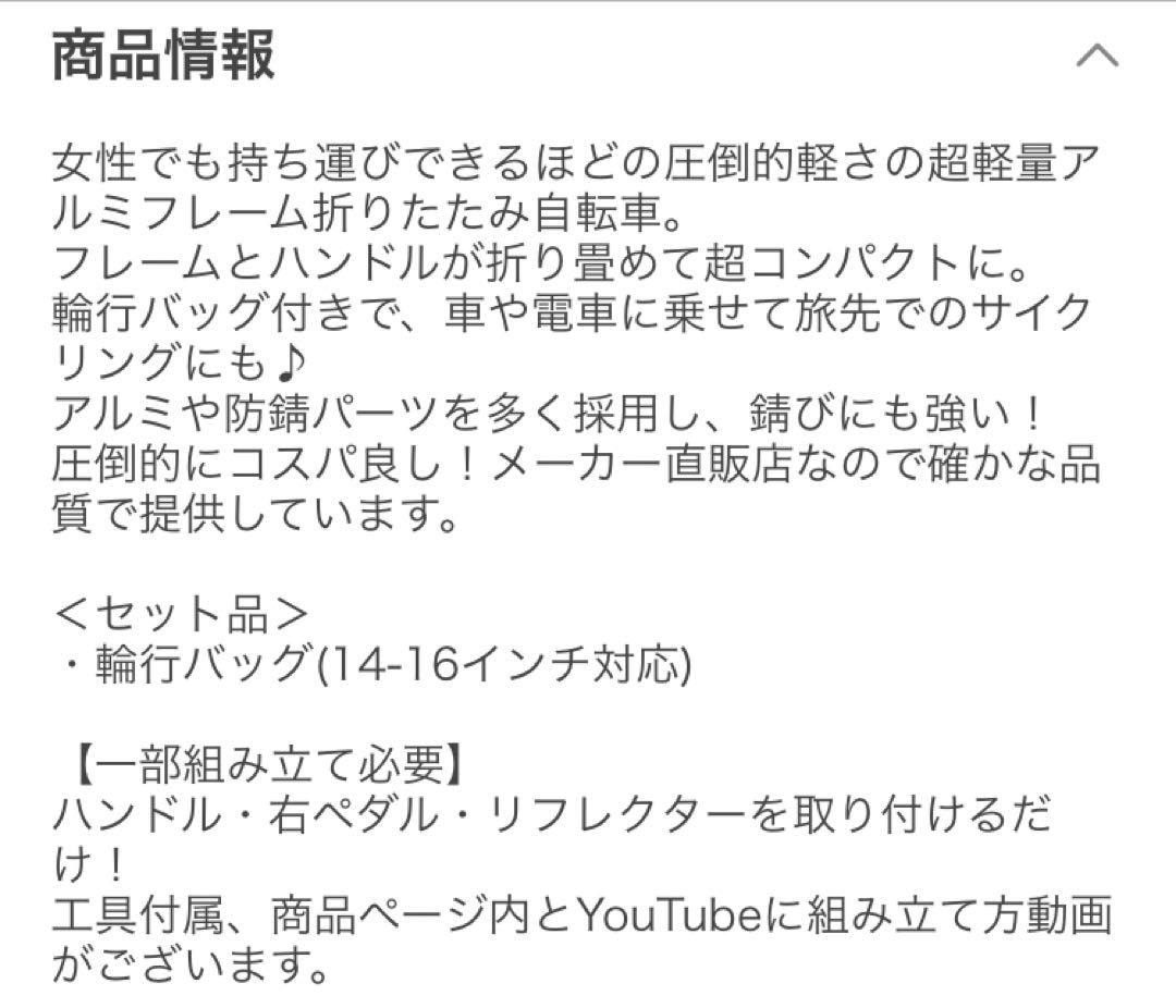 PROVROS折りたたみ自転車 14インチ　２回使用の美品　倉庫保管品