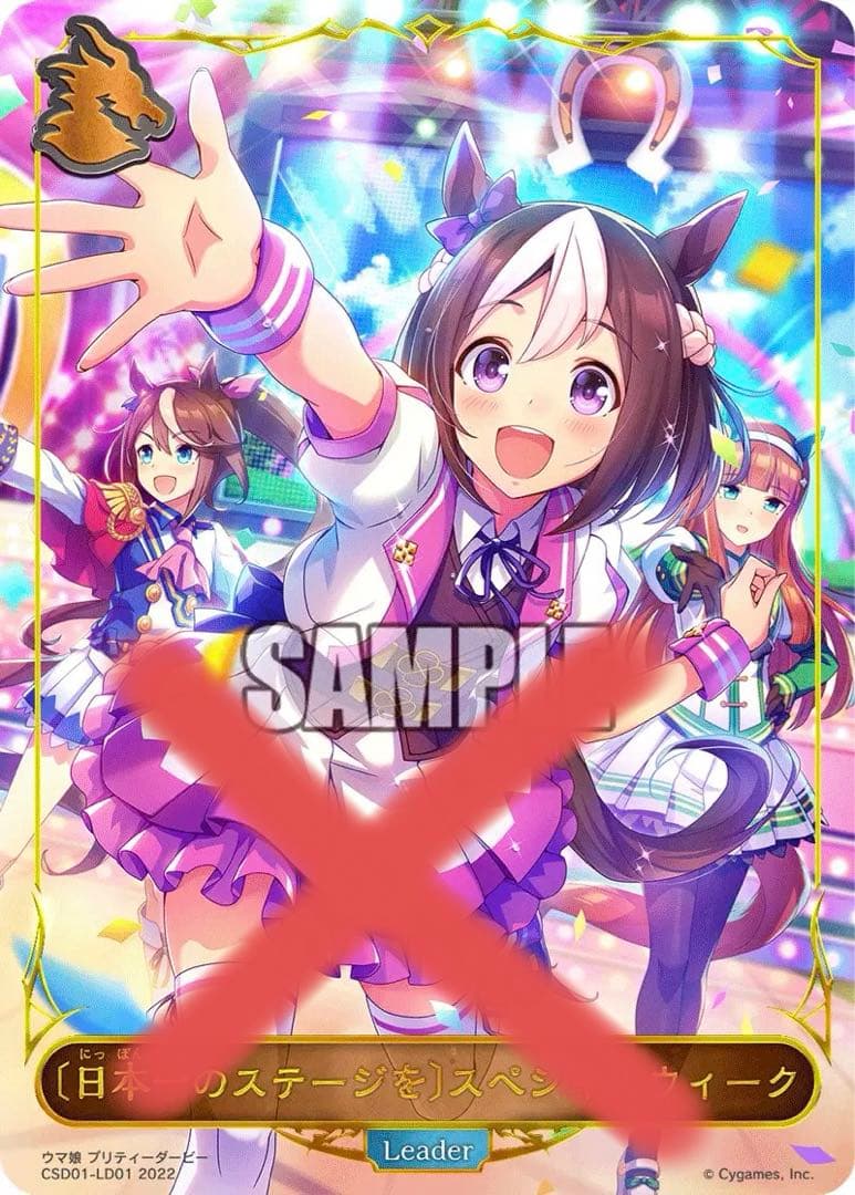 ウマ娘 キーホルダー アクスタ チラシ カード