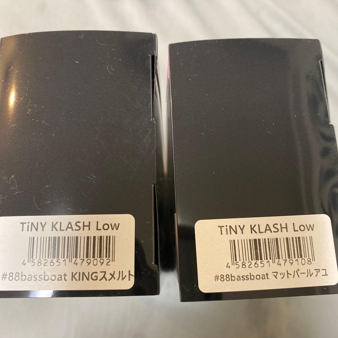 タイニークラッシュ Low フローティング 2色セット　 キープキャスト