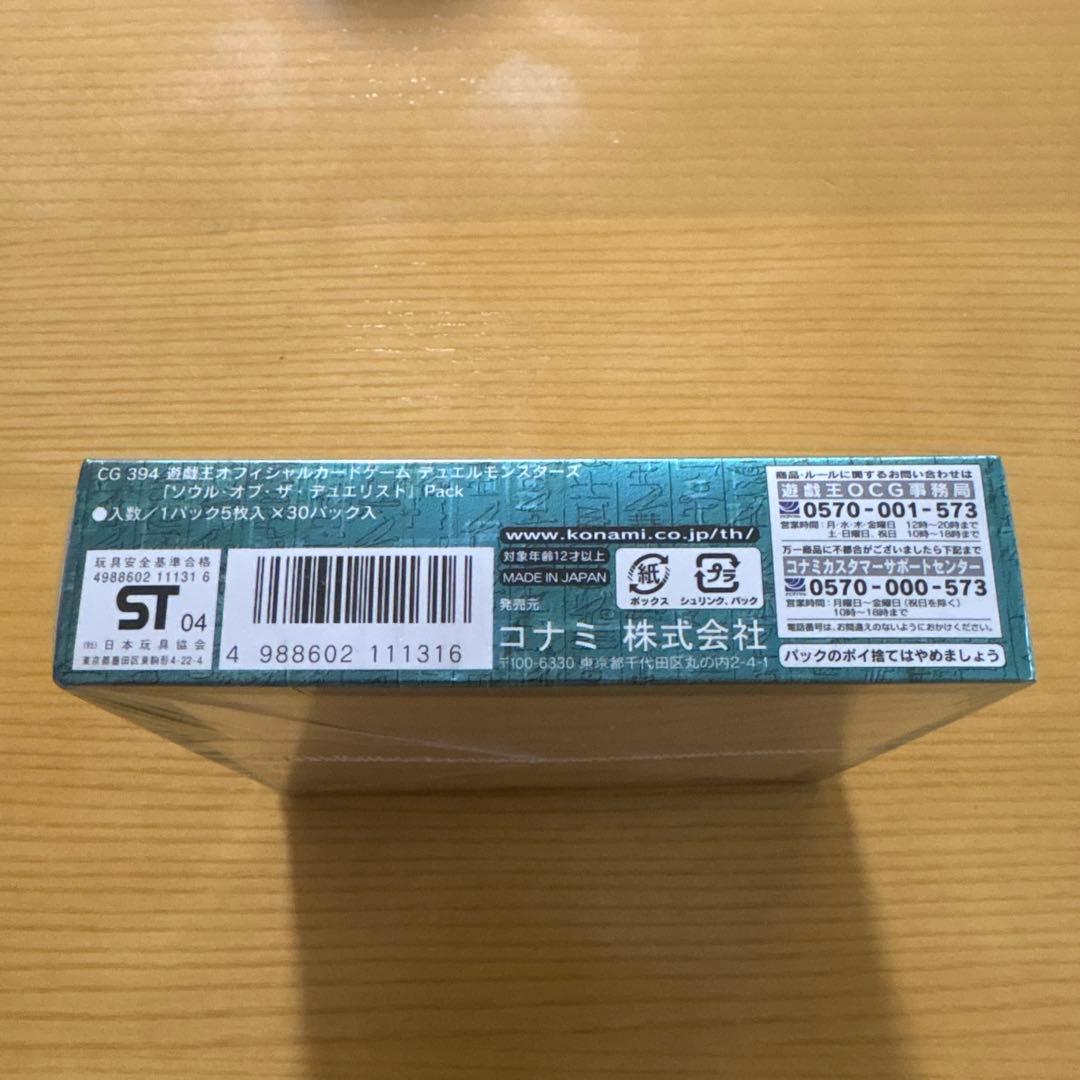 遊戯王SOUL OF THE DUELIST 未開封BOX シュリンク付き