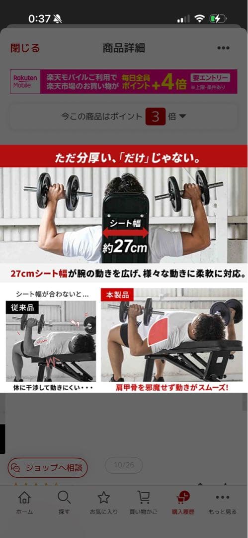 プロバーベル専用スタンドセット可変式ダンベル　41.5kgマルチポジションベンチ