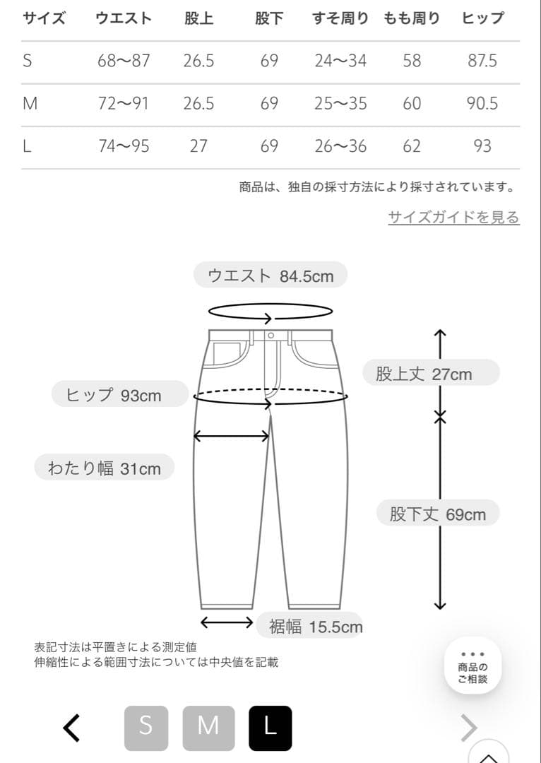 ユナイテッドアローズゴルフ　セットアップ　 　　未使用品