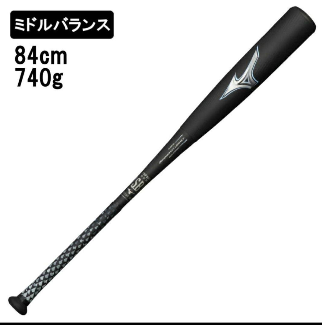 【新品・未使用】ミズノ 84cm 740g ビヨンドマックスレガシー