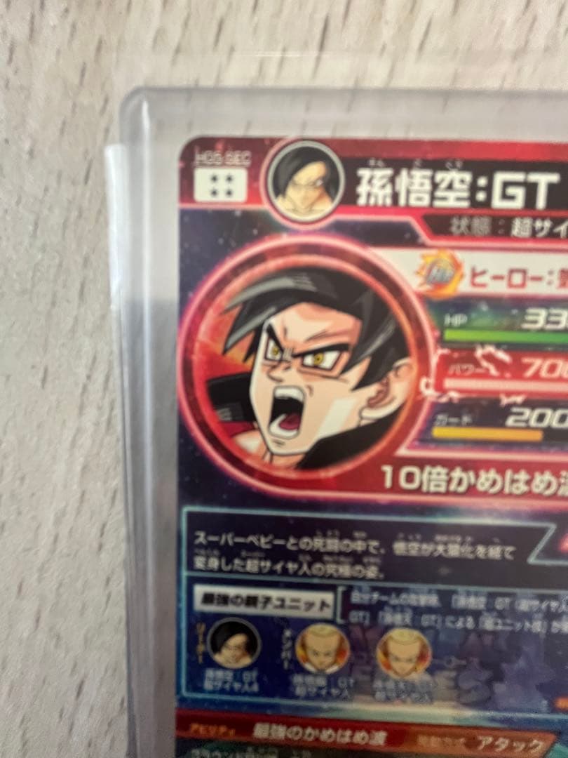 【本家】ドラゴンボールヒーローズ HG5-SEC 孫悟空GT