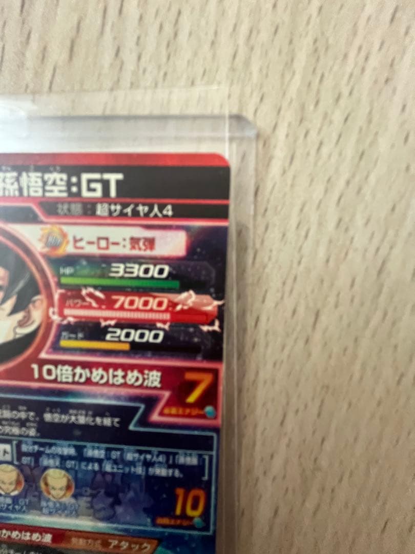 【本家】ドラゴンボールヒーローズ HG5-SEC 孫悟空GT