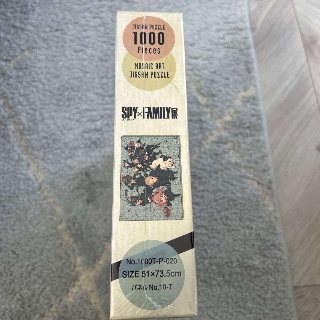 【未開封】SPY×FAMILY モザイクアートジグソーパズル 1000ピース