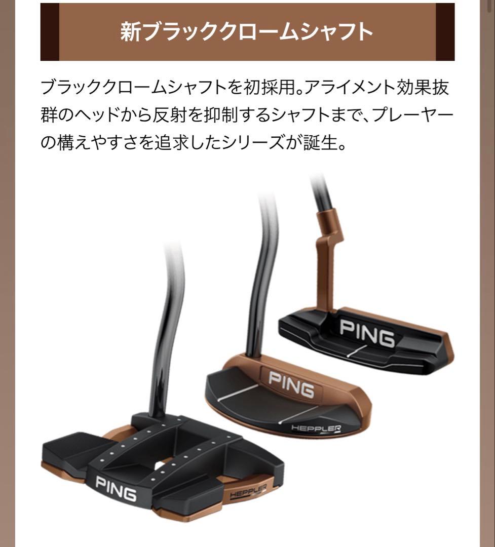 PING HEPPLER TOMCAT14 ヘプラー トムキャット14