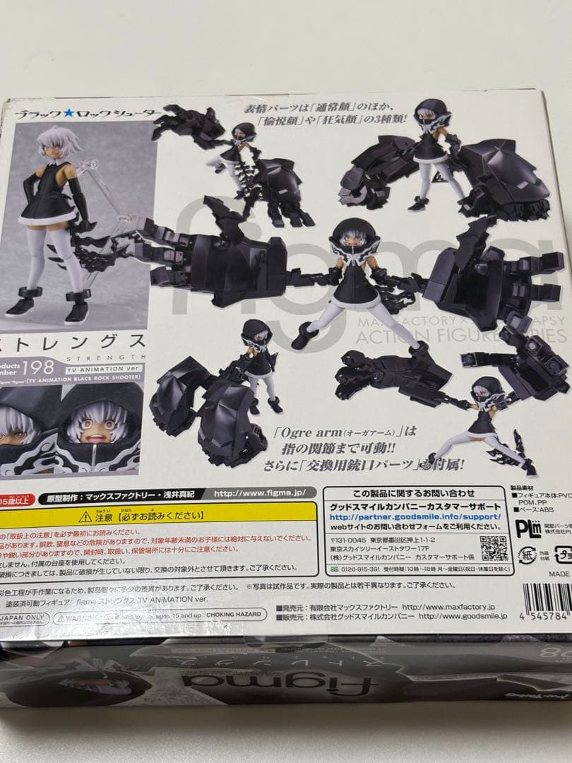 figma ストレングス ブラック★ロックシューター No.198 未開封
