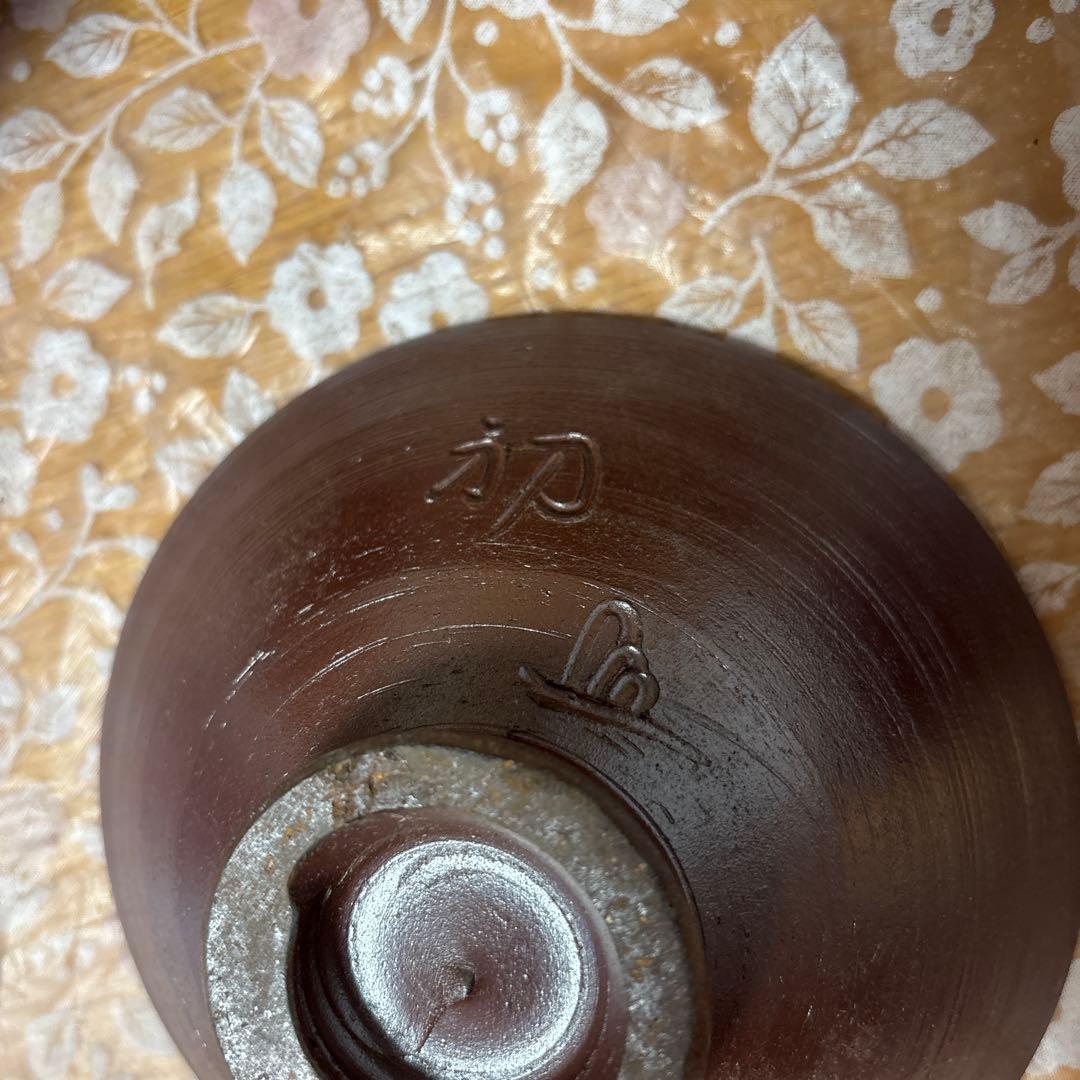 備前焼 茶碗 初窯 6個セット
