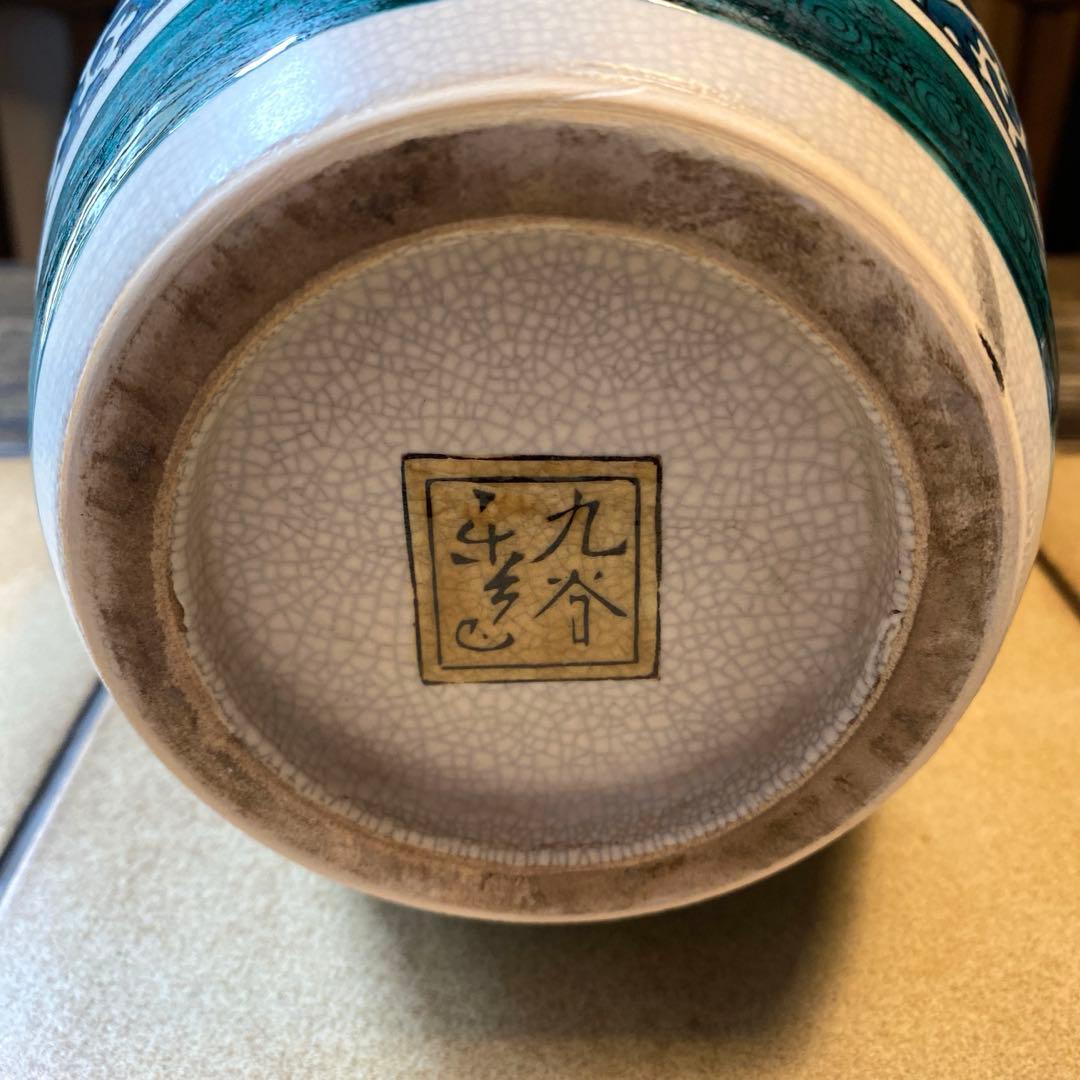 【九谷焼 九谷造 色絵花鳥図 花瓶 30cm】唐草文様 大壺 床の間飾り