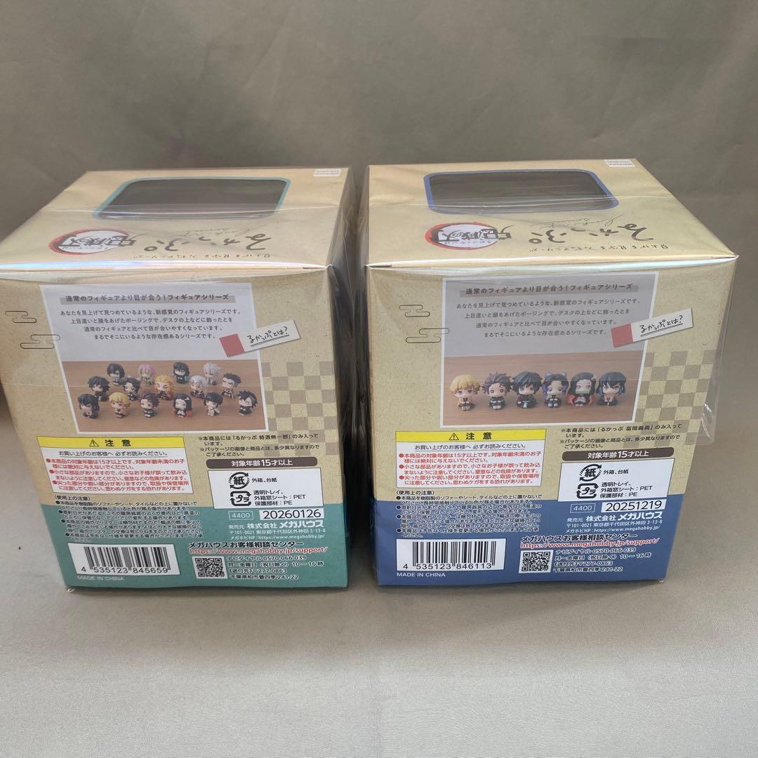 【新品未開封】るかっぷ 鬼滅の刃 5点まとめ売り