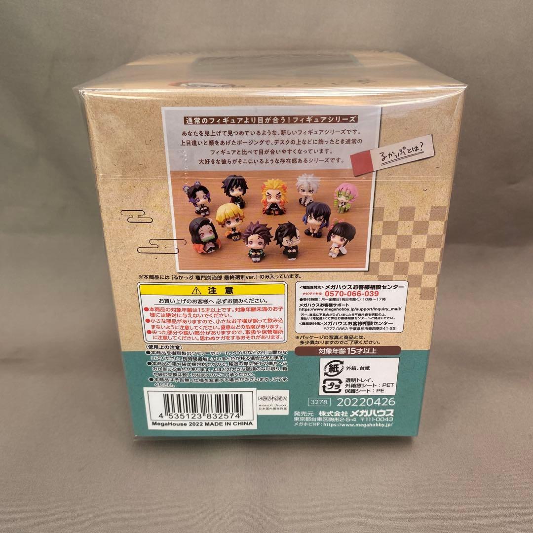 【新品未開封】るかっぷ 鬼滅の刃 5点まとめ売り
