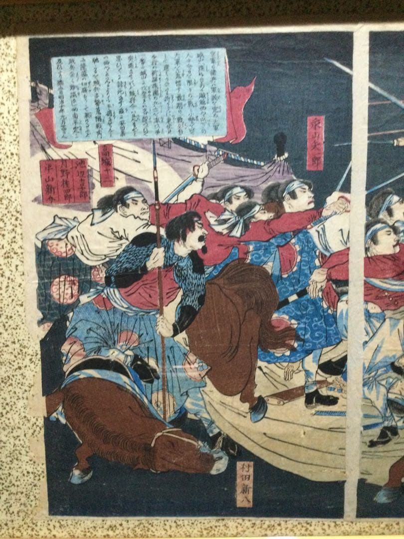 木版画『鹿児島賊徒平定図』楊洲斎周延図 三枚揃 明治十年製 時代物G191