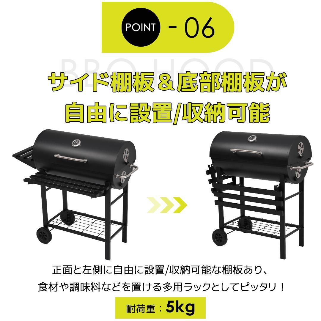 【レインカバー付き】バーベキューコンロ 焼き網 温度計8-12人用【ブラック】