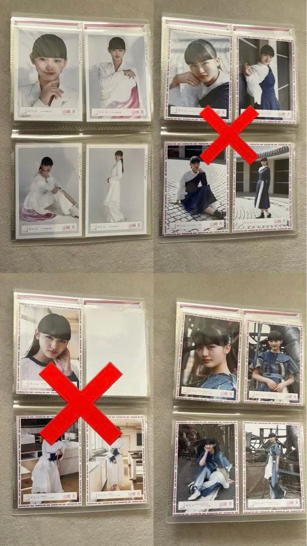 欅坂46 櫻坂46 山﨑天 生写真セット