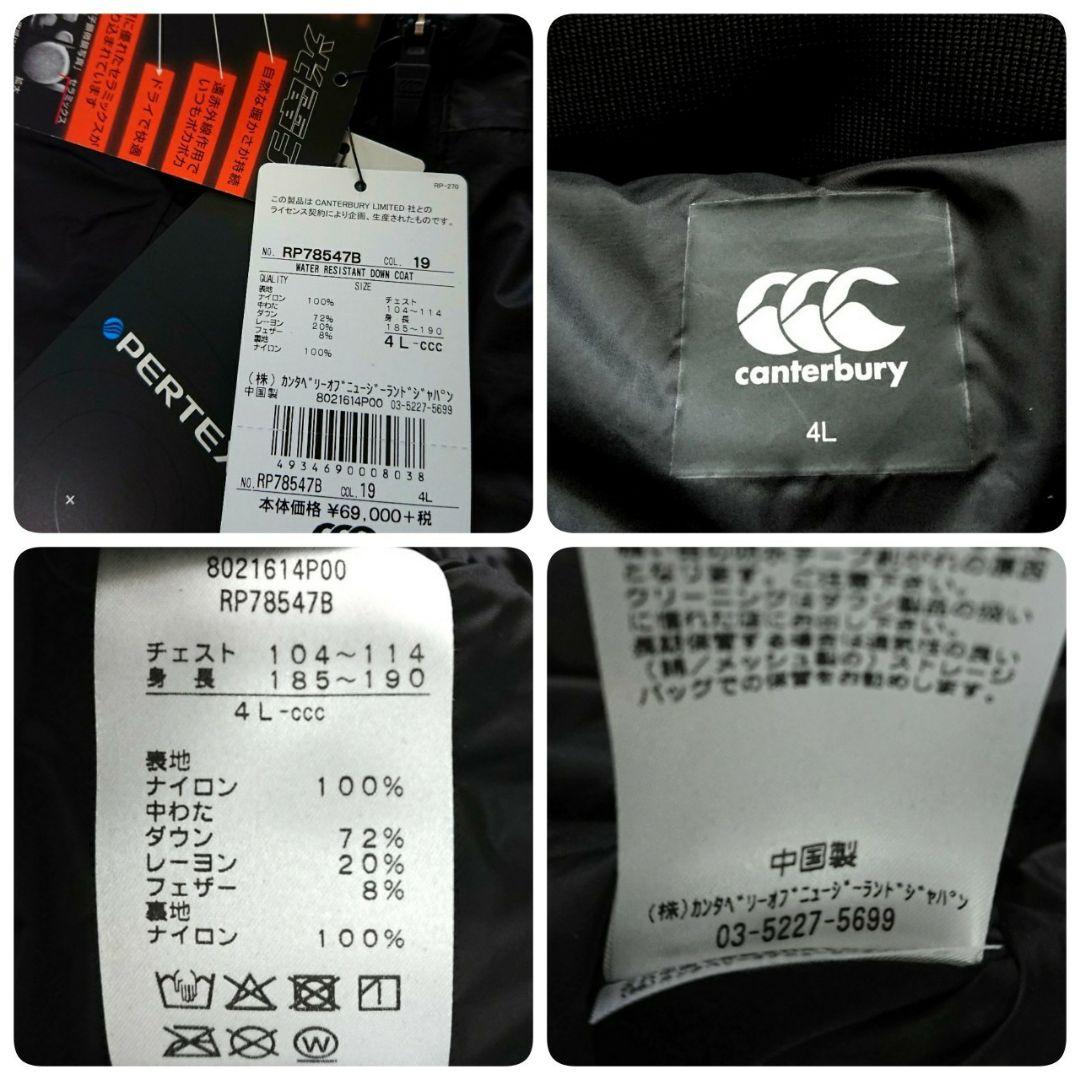 新品75,900円 カンタベリー RUGBY+ PERTEXナイロンダウンコート