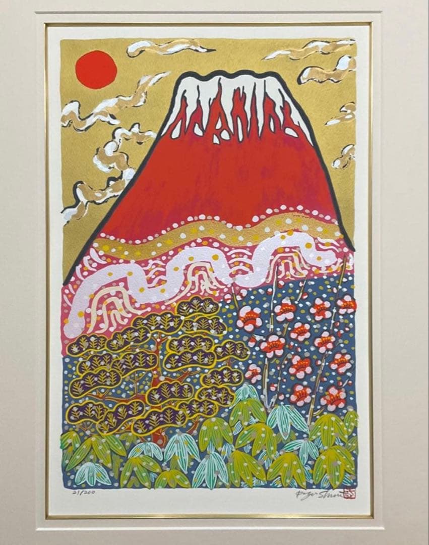 絵画・額縁・版画・志摩欣哉・コトブキバンザイ・シルクスクリーン・美術品・雑貨、。