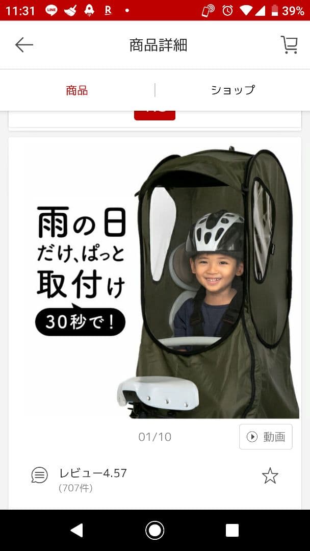 norokka 子供乗せ 自転車 レインカバー 後ろ専用