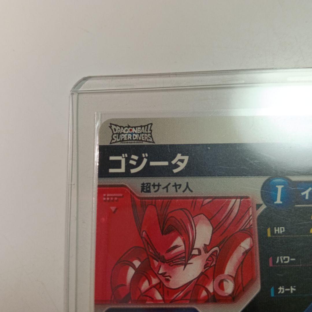 ドラゴンボールスーパーダイバーズ ゴジータ　パラレル　SDV7-062