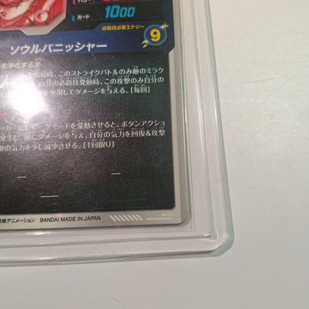 ドラゴンボールスーパーダイバーズ ゴジータ　パラレル　SDV7-062