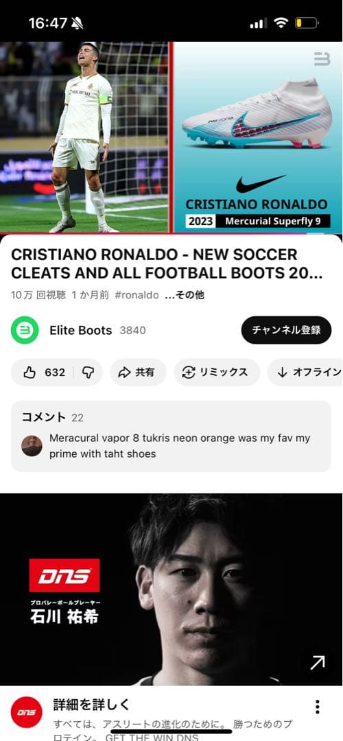 Nike マーキュリアルスーパーフライサッカーシューズ ハイカット　ロナウド