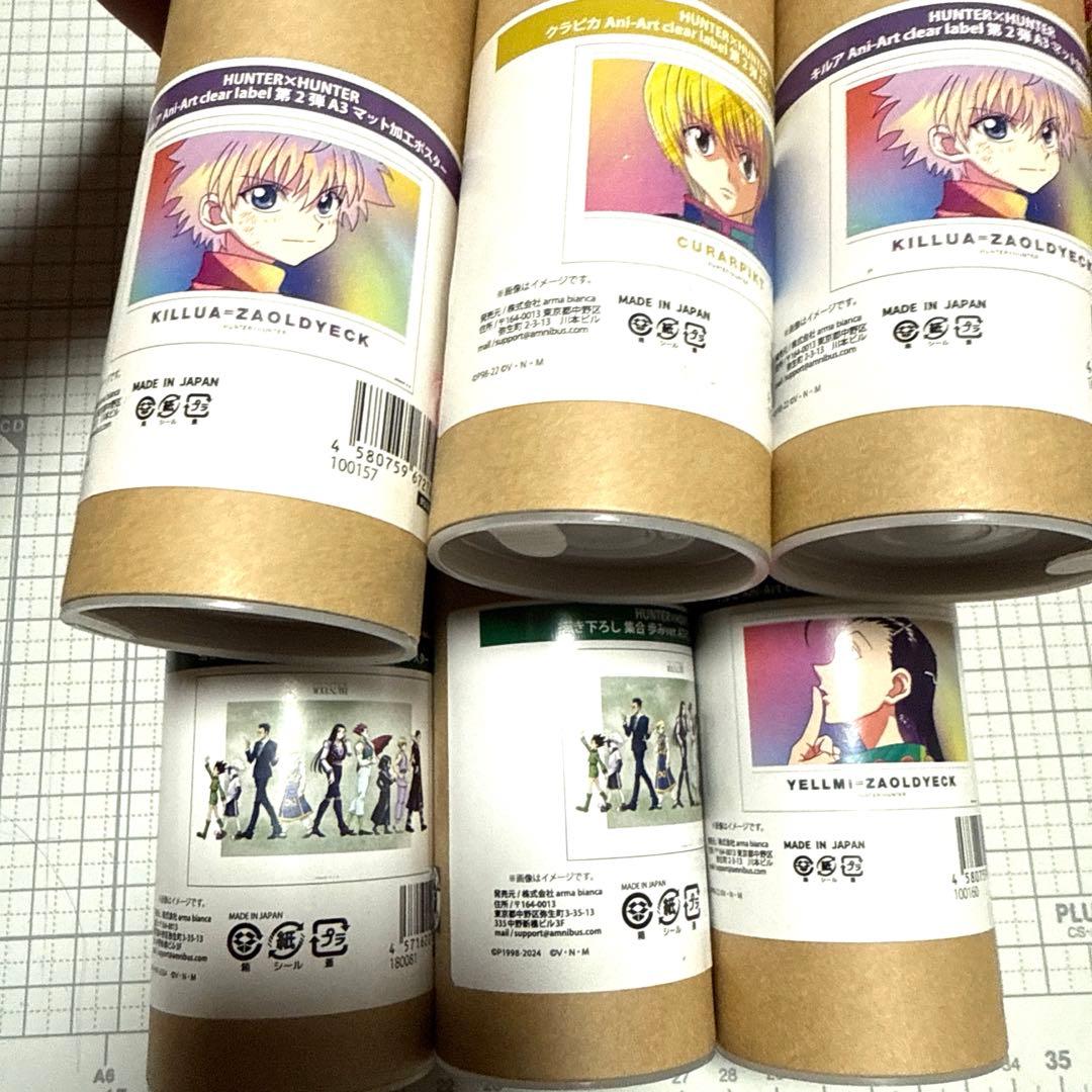ハンターハンター マット加工ポスター 6個セット
