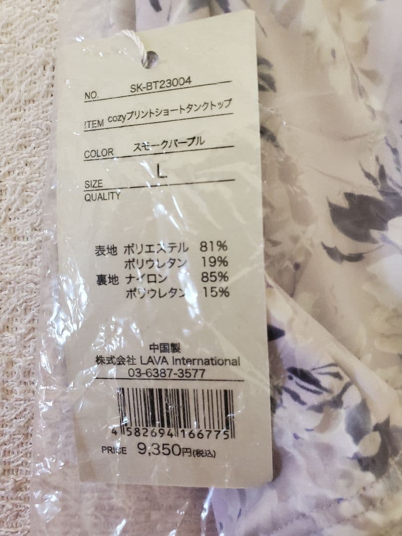 新品 SUKALA ヨガウェアセット スモークパープルL