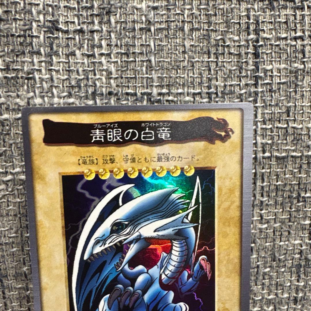 バンダイ　遊戯王　美品　希少　青眼の白竜 ブルーアイズ　②
