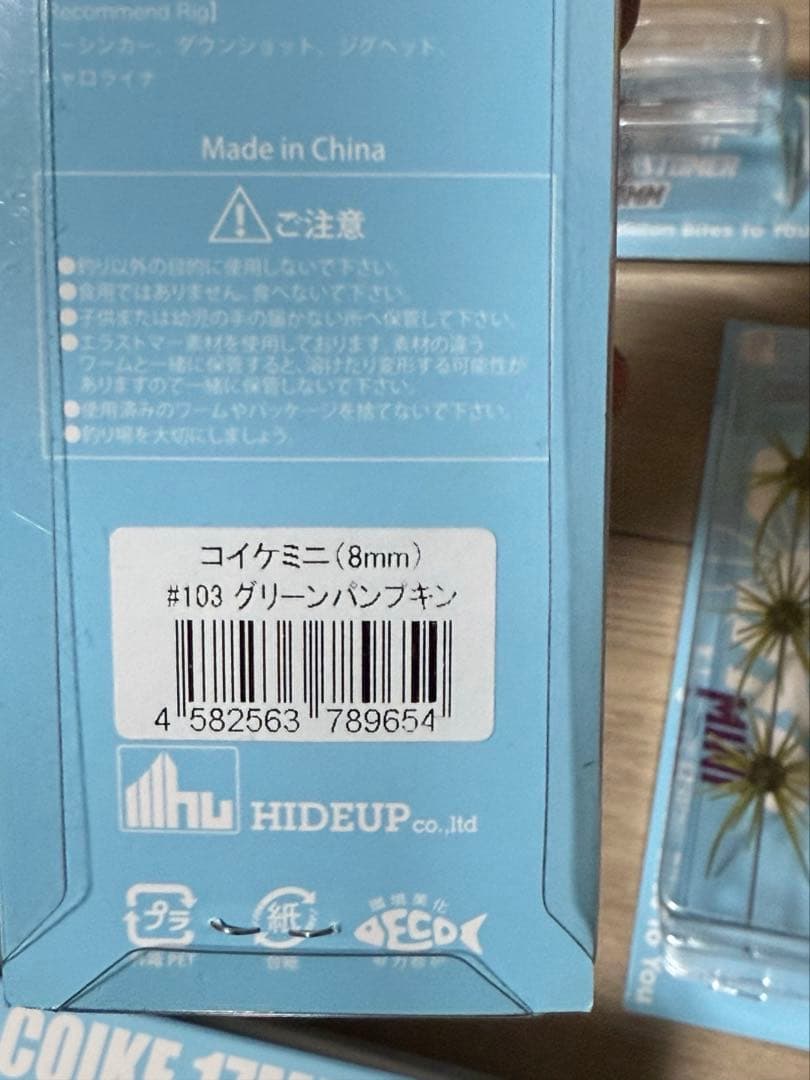 コイケ　スープレックス　フルキャスト　17mm ミニ　コイケストレート