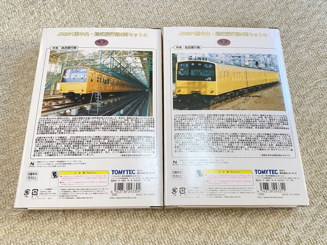 トミーテック　鉄道コレクション　JR201系 中央・総武緩行線5両セットA・B