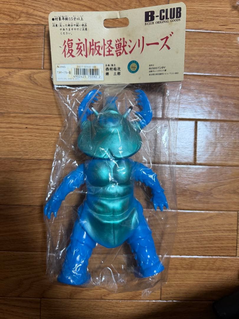 アントラー「ウルトラマン」登場怪獣（ブルマァク復刻）ソフビフィギュア