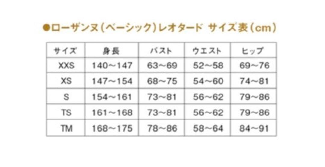 レオタード　チャコット　大人用　バレエ　水色
