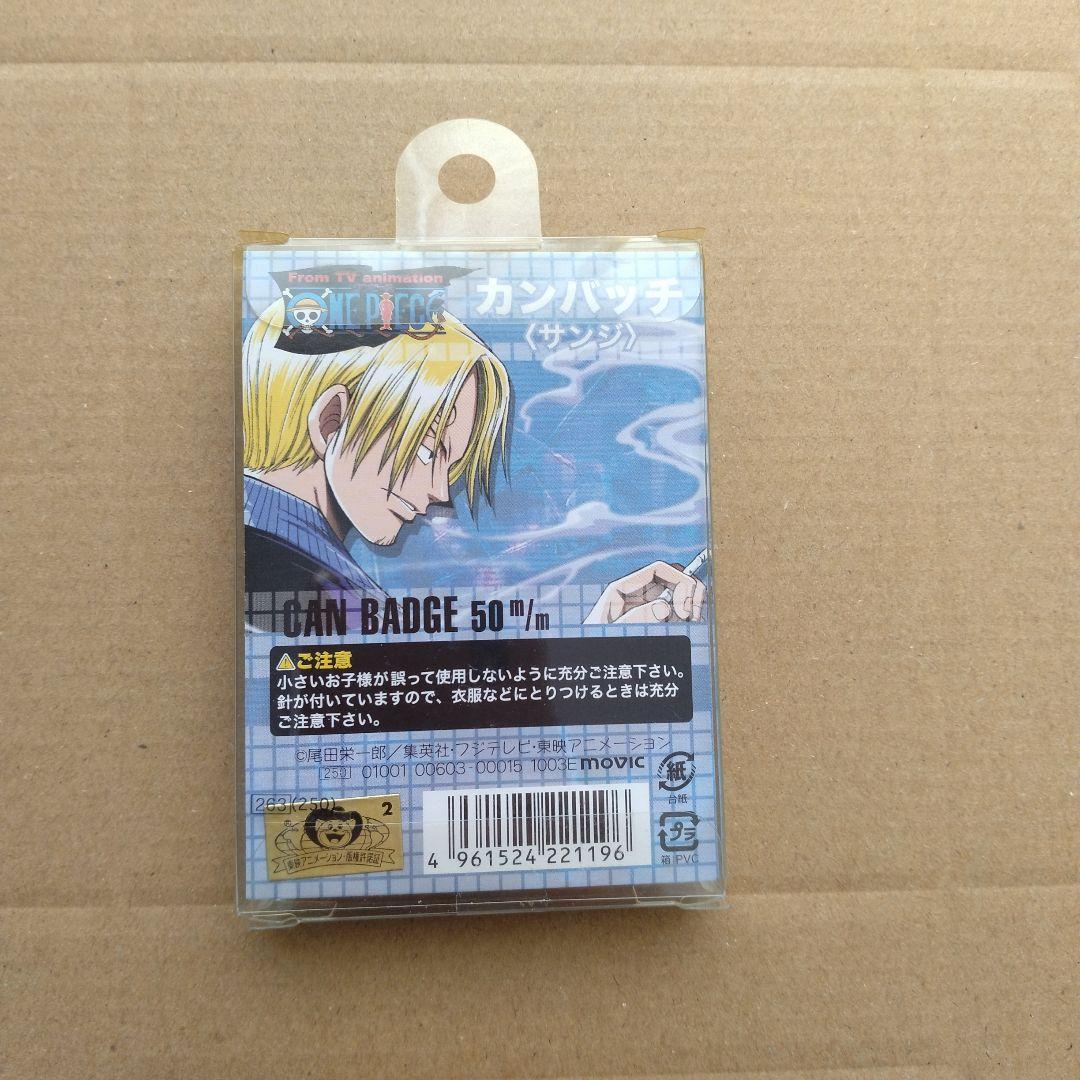【レア　3/31まで】ワンピース　缶バッジ　サンジ　お値下げ不可