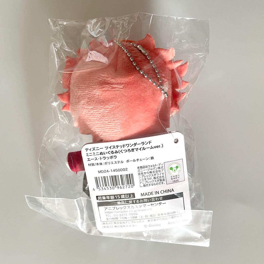 【ツイステ】エース デュース ミニミニぬいぐるみ くつろぎマイルームver.