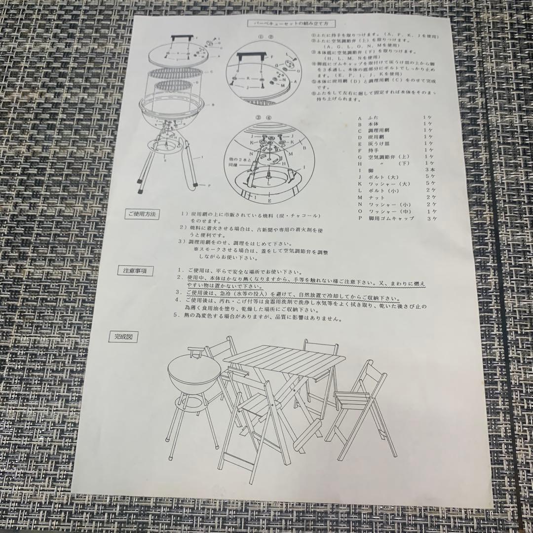 コカコーラ:バーベキューセット&(木製折りたたみテーブルと椅子４脚)