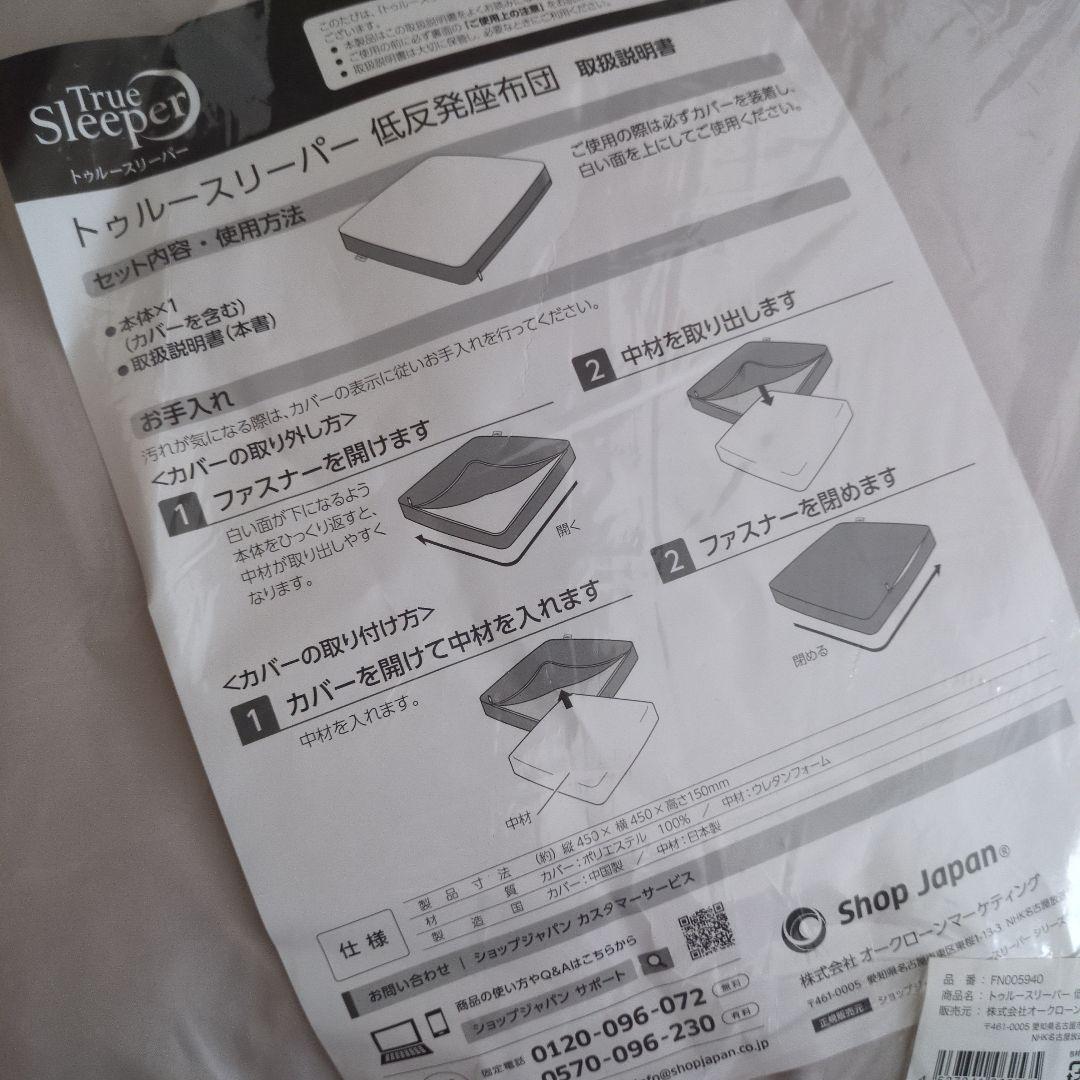 セール‼️True Sleeper 低反発クッション 約45cm 2点セット