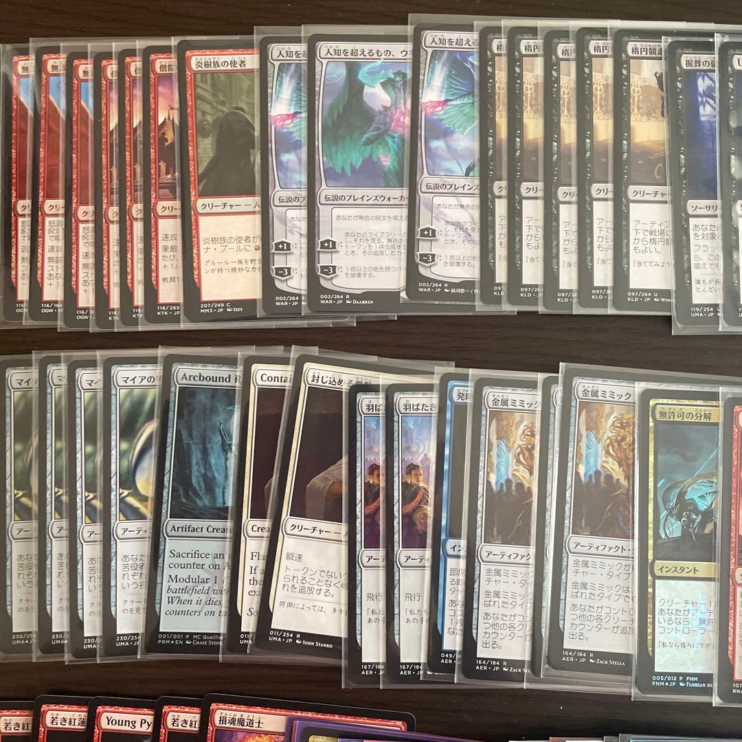 MTG 引退品(ほぼレア以上)&ウルトラプロのデッキケース※最終値下げ