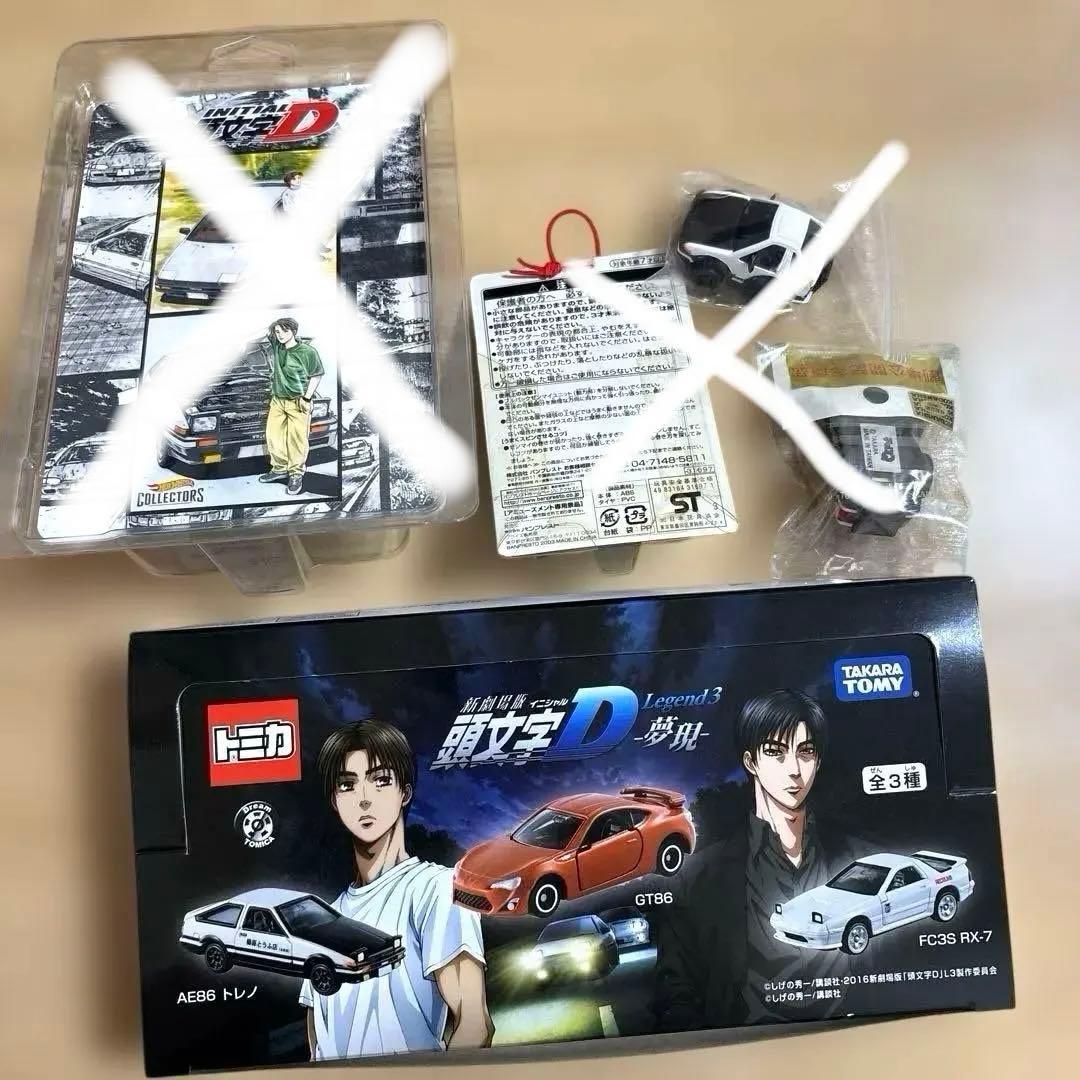 頭文字D HotWheels ドリームトミカ トミカプレミアム トミカ AE86