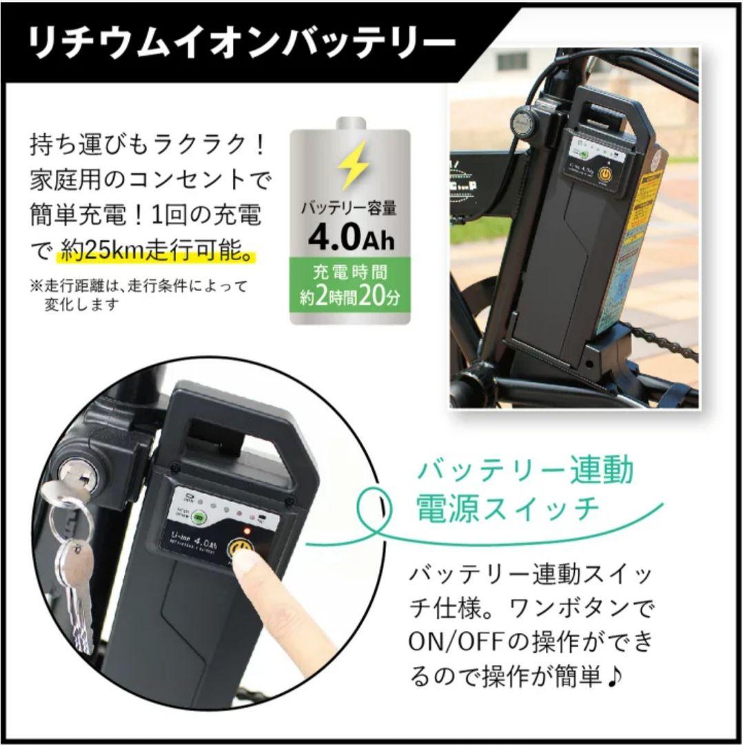 FIELD CHAMP 16インチ 電動アシスト折りたたみ自転車
