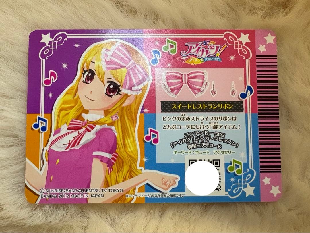【最安値】アイカツカード スイートレストランコーデ 星宮いちご CP
