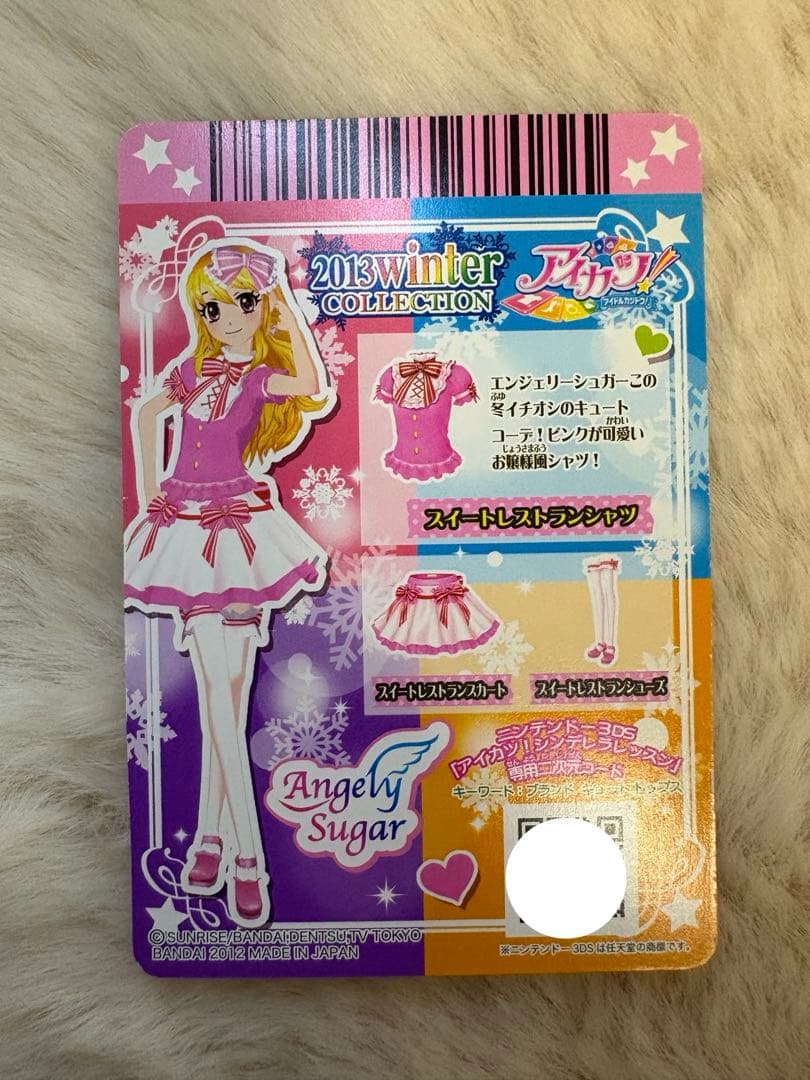 【最安値】アイカツカード スイートレストランコーデ 星宮いちご CP