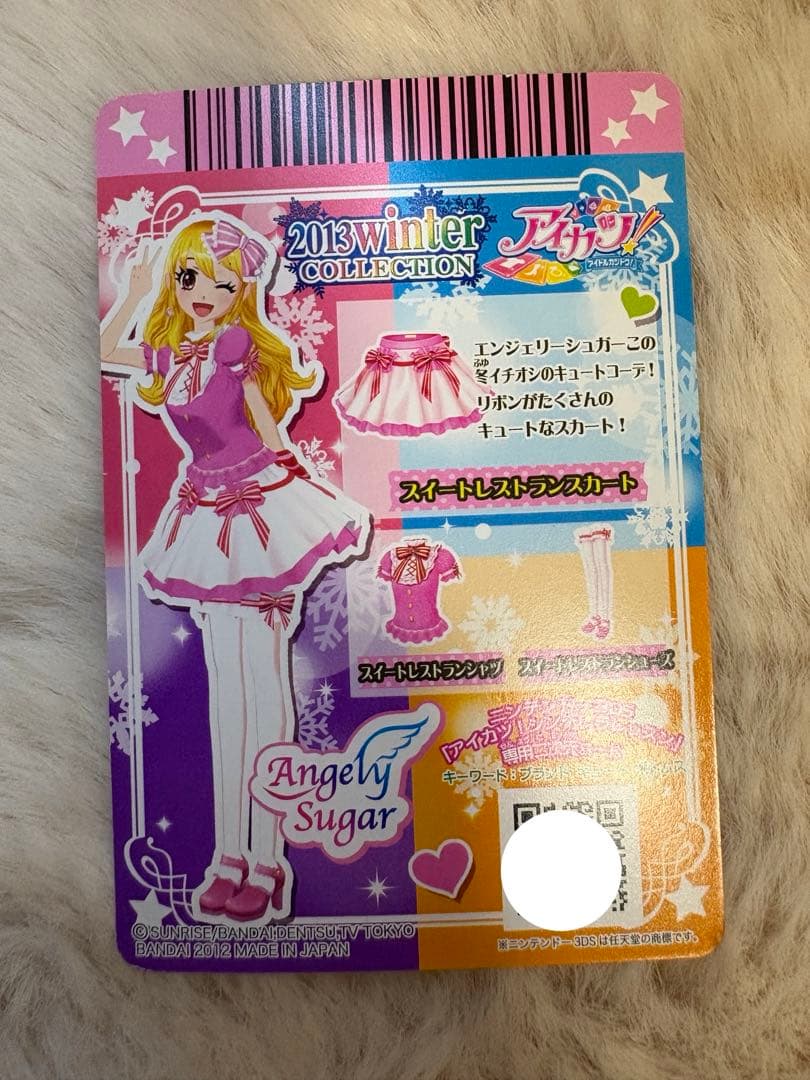 【最安値】アイカツカード スイートレストランコーデ 星宮いちご CP