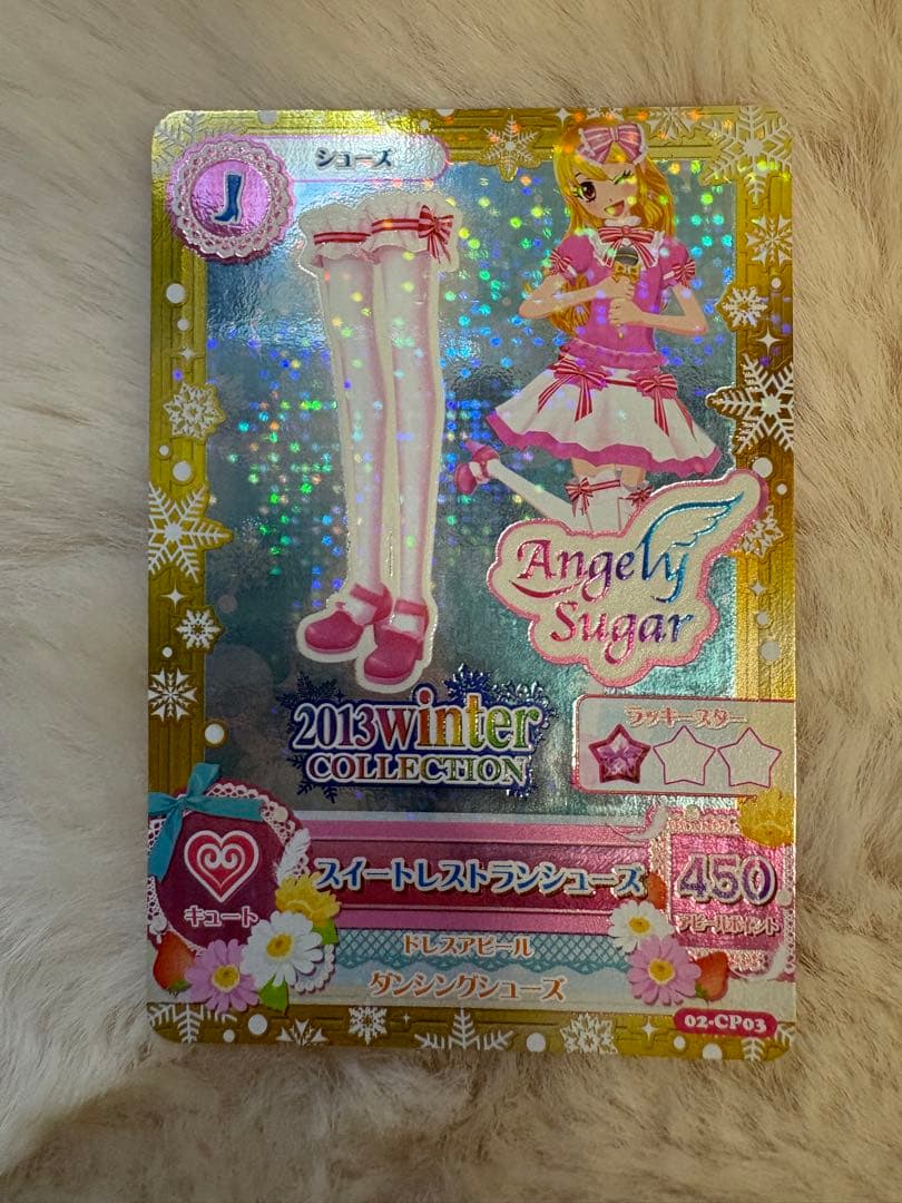 【最安値】アイカツカード スイートレストランコーデ 星宮いちご CP